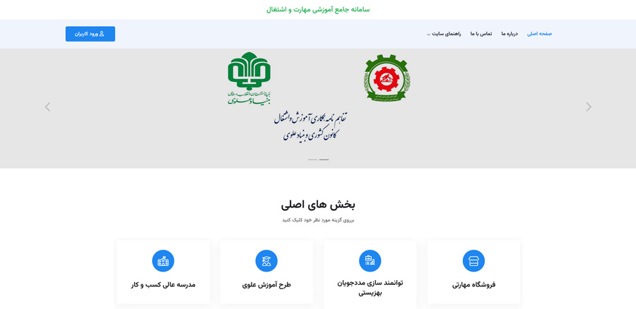 طراحی سایت - کانون حیات