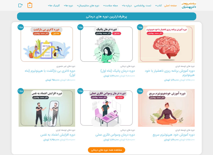 طراحی سایت خدمات مشاوره