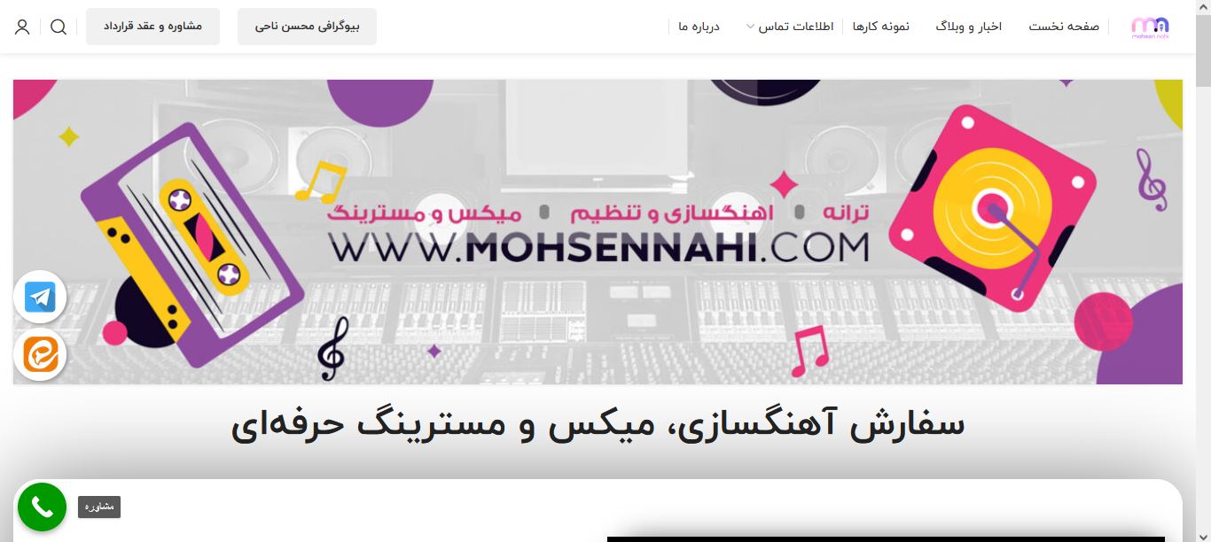 سئو - محسن ناحی