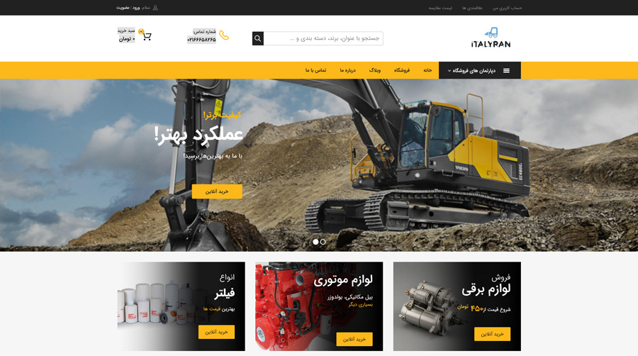 طراحی سایت و سئو - ایتالیران