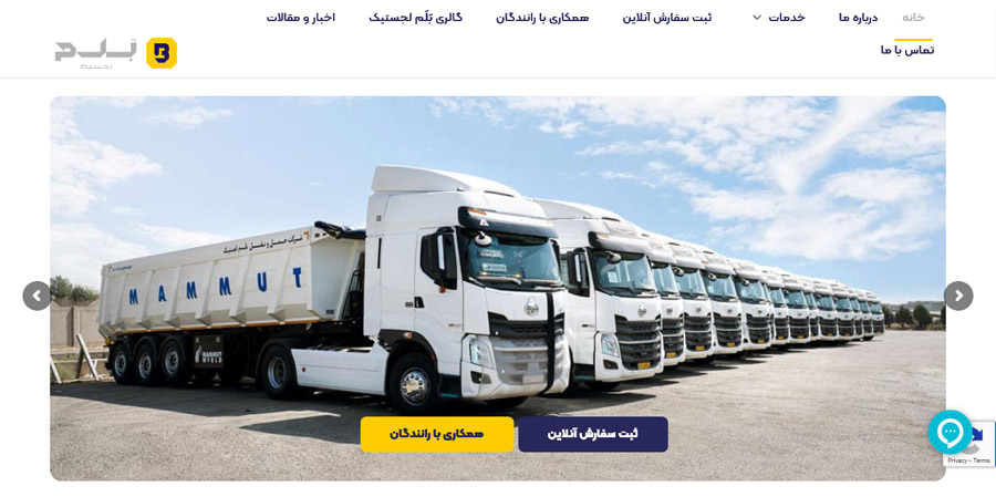 طراحی سایت و سئو خدمات حمل و نقل