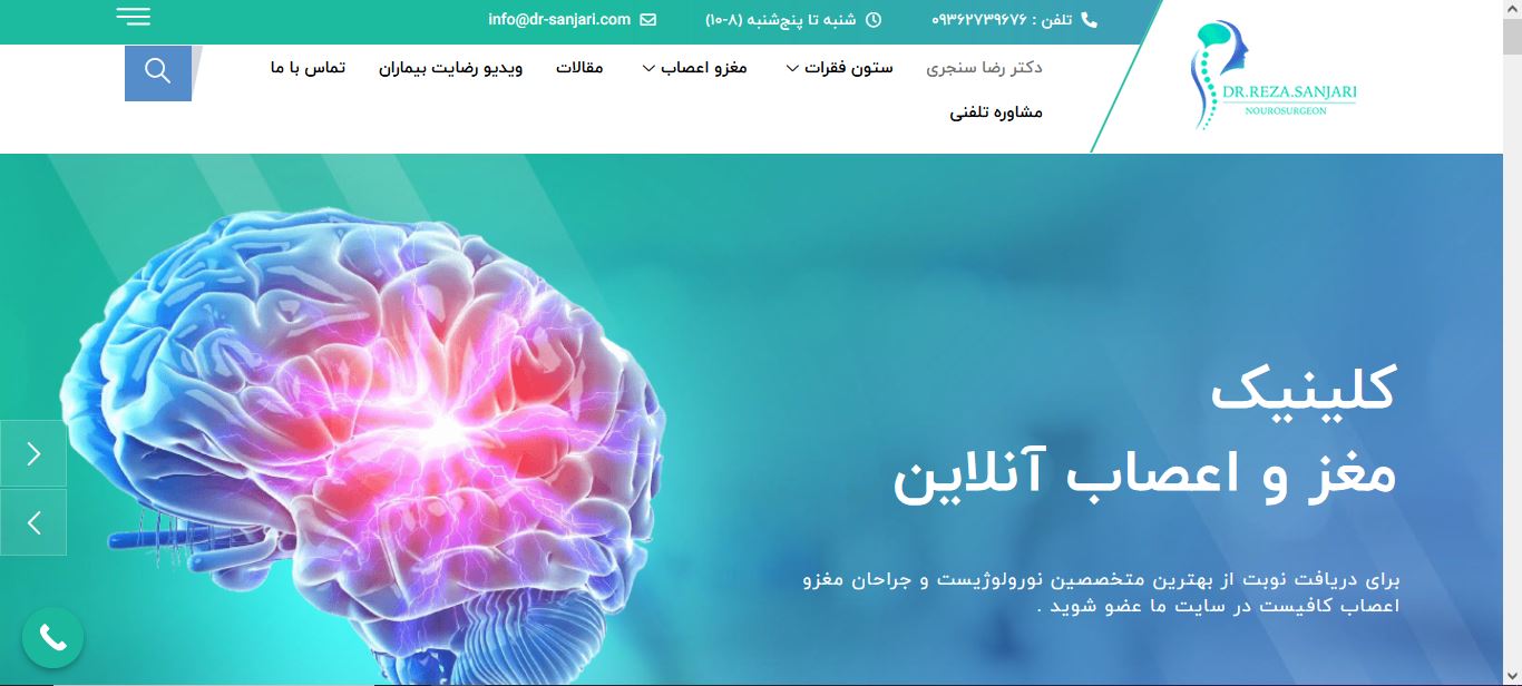 سئو - دکتر سنجری