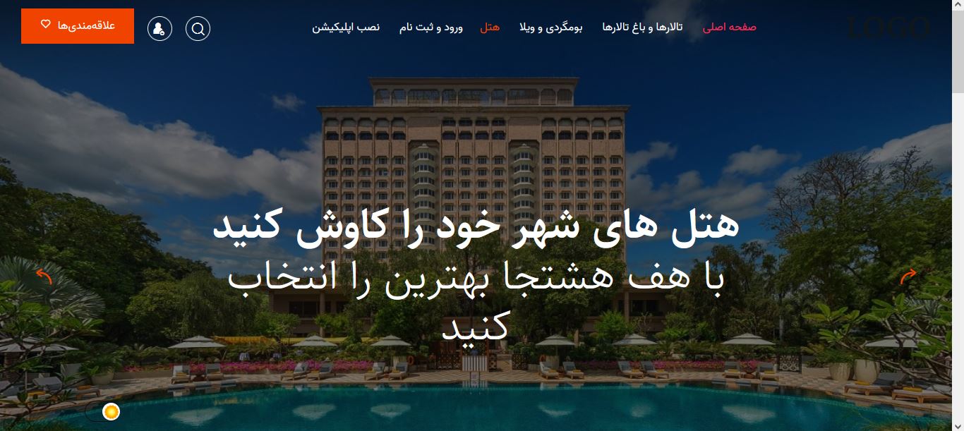 طراحی سایت هتل و اقامتگاه - هف هشتجا