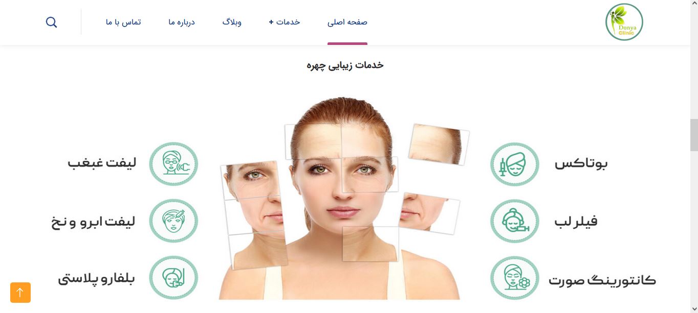 طراحی سایت و سئو - دنیا کلینیک